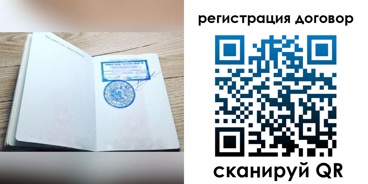 временная регистрация гарантия в Котельниках