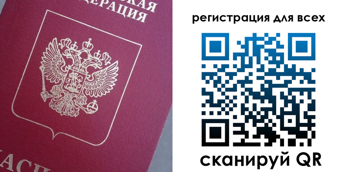 временная регистрация 2025 в Котельниках