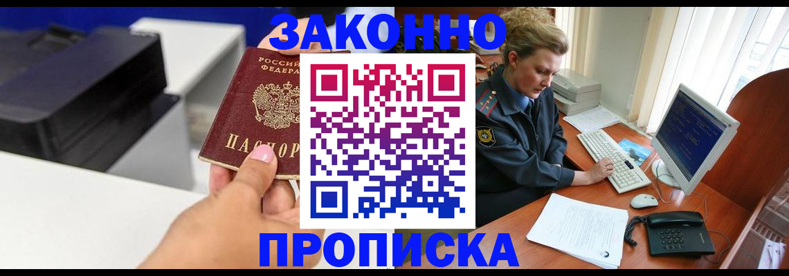 временная регистрация 2025 в Котельниках
