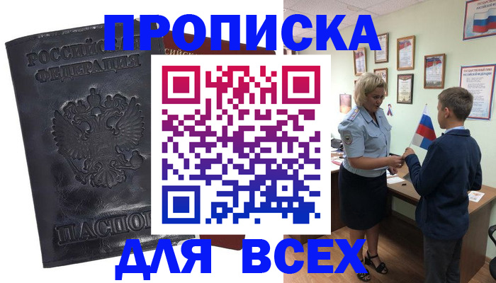 регистрация в Котельниках