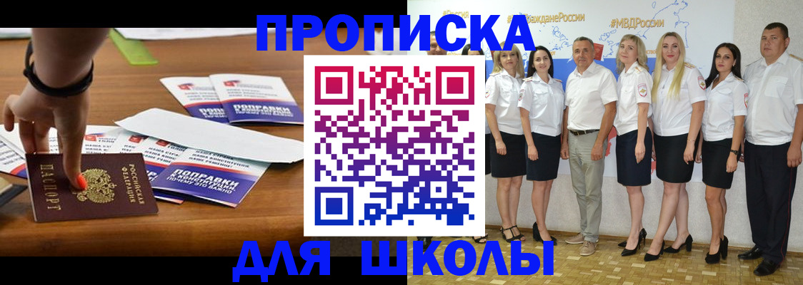 прописка для военкомата в Котельниках